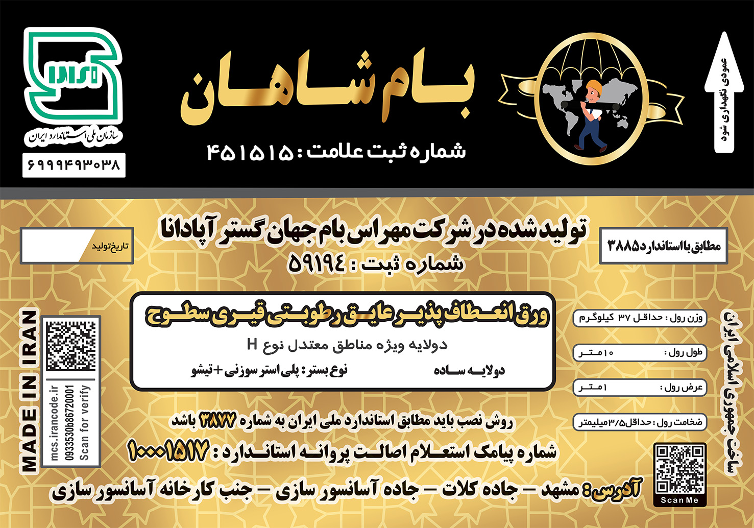 shahan